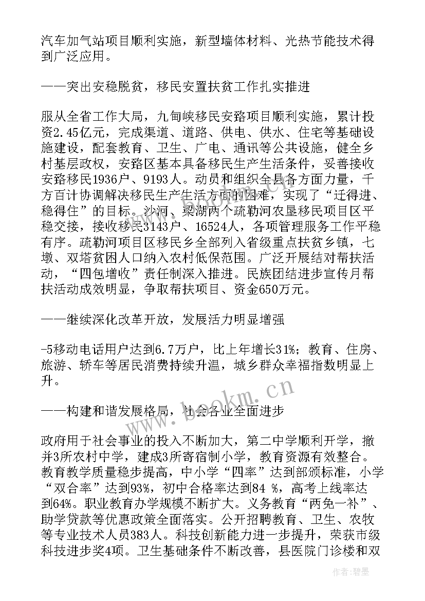 讨论团工作报告发言(模板5篇)