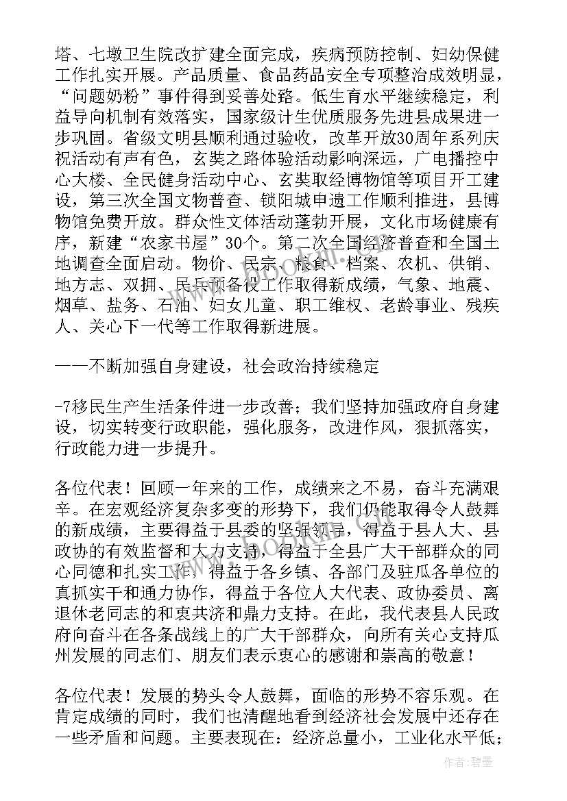 讨论团工作报告发言(模板5篇)