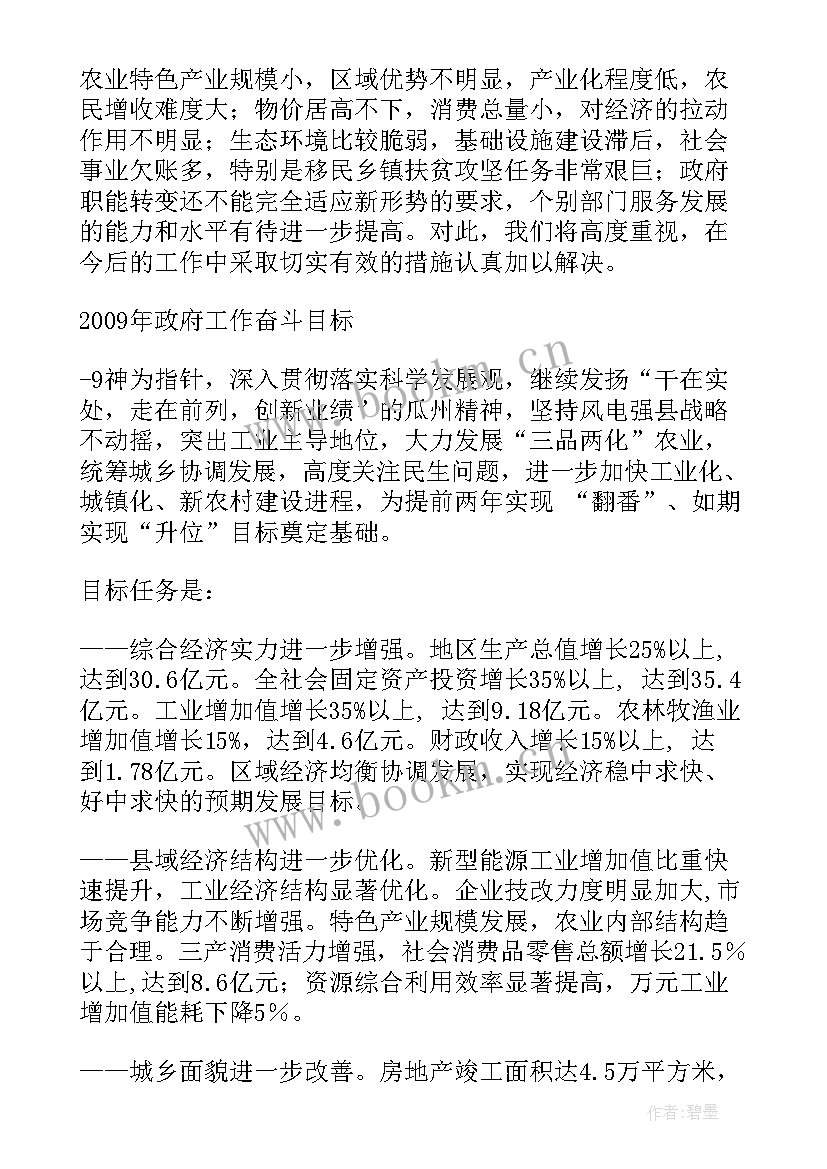 讨论团工作报告发言(模板5篇)