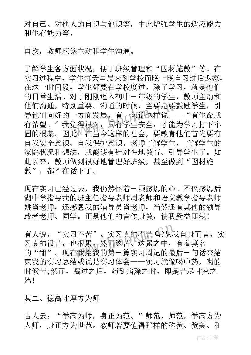 中学团委工作报告 中学语文工作报告(实用7篇)