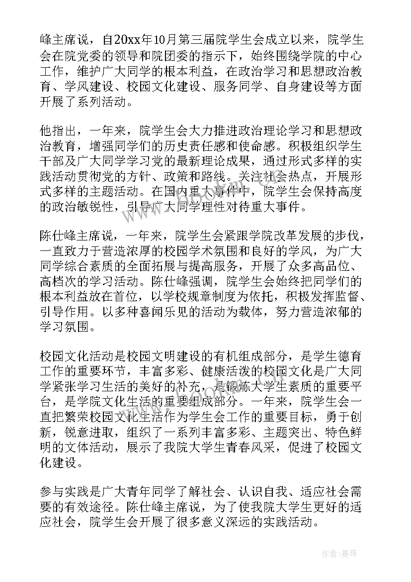 最新工作报告新词(优质9篇)