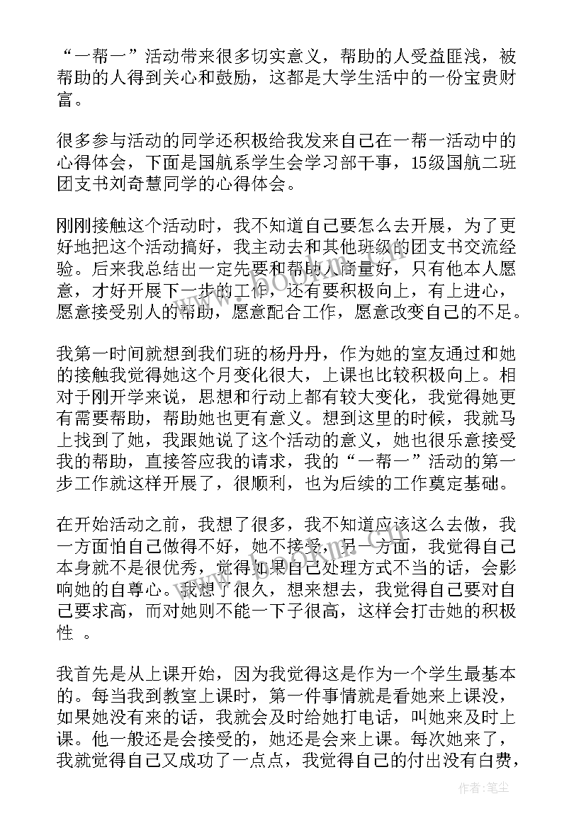 工作报告的格式及(优秀9篇)