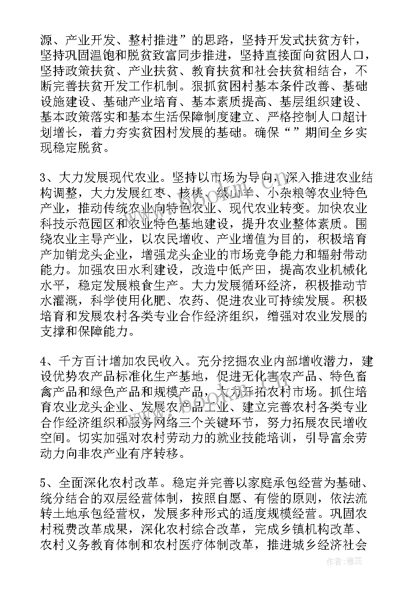 最新东阿党代会工作报告(优秀5篇)