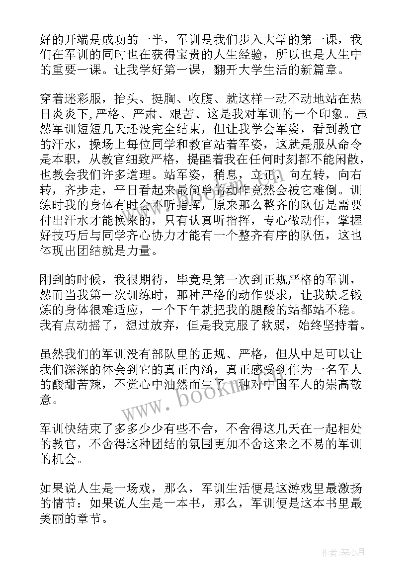 新生军训工作报告总结 新生军训感悟(模板7篇)