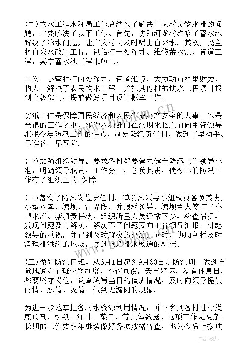 最新泵站运行工工作总结 泵站灌溉全年工作总结(通用5篇)