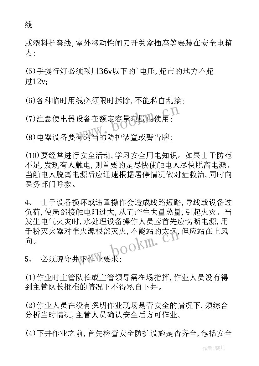 最新泵站运行工工作总结 泵站灌溉全年工作总结(通用5篇)