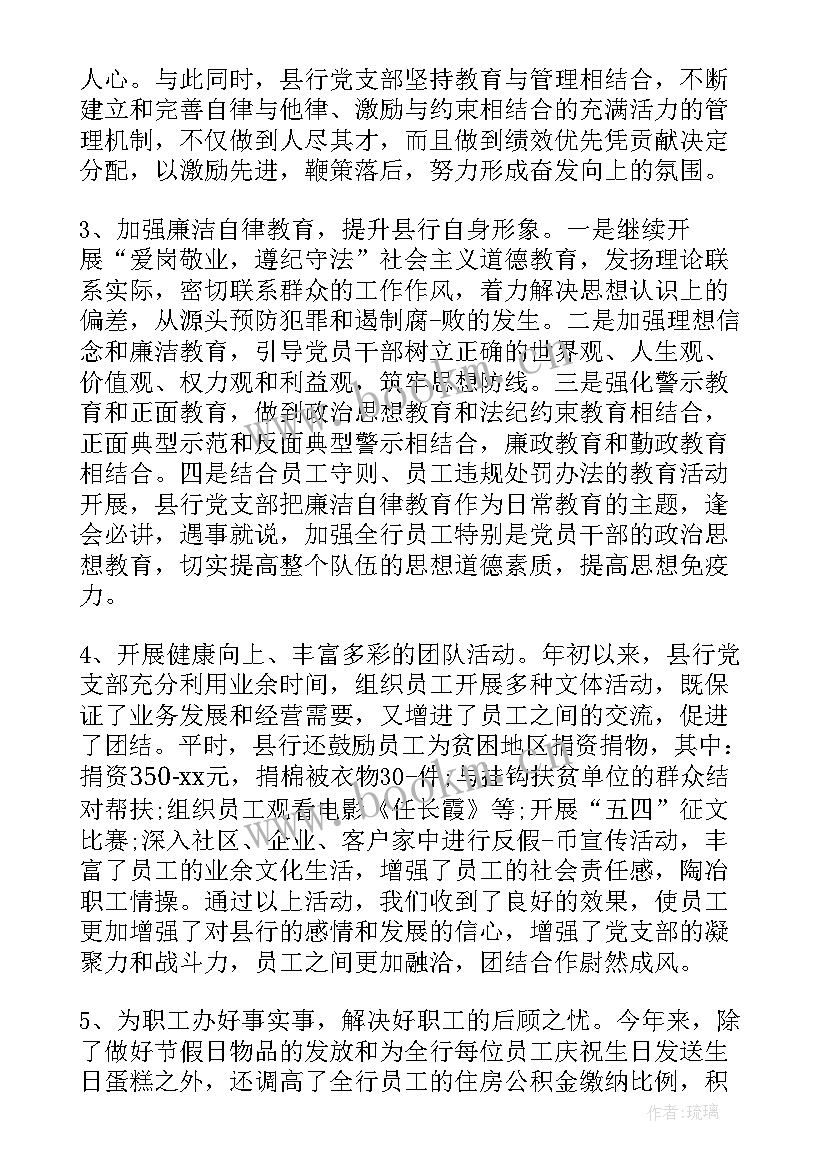 职代会党委工作报告(汇总5篇)