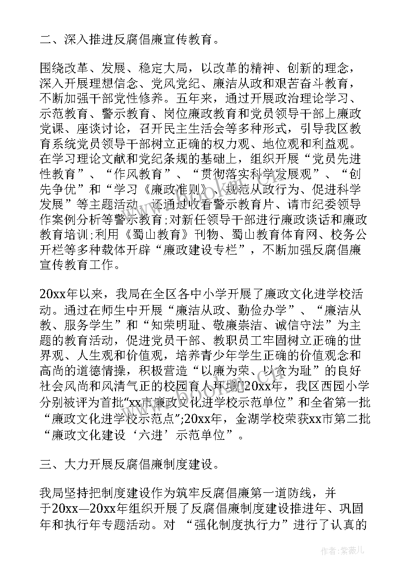 2023年纪检工作报告 纪检部工作报告(优秀6篇)