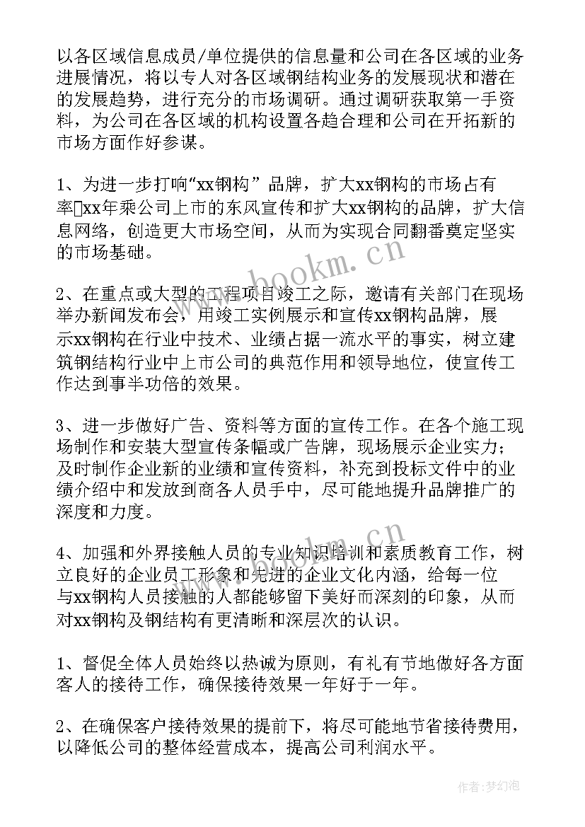 2023年工程工作情况汇报 单位工作报告(优秀9篇)