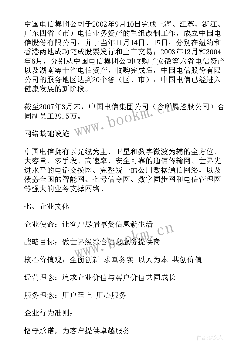 工作报告总结成绩实事求是 实习工作报告总结(优质5篇)