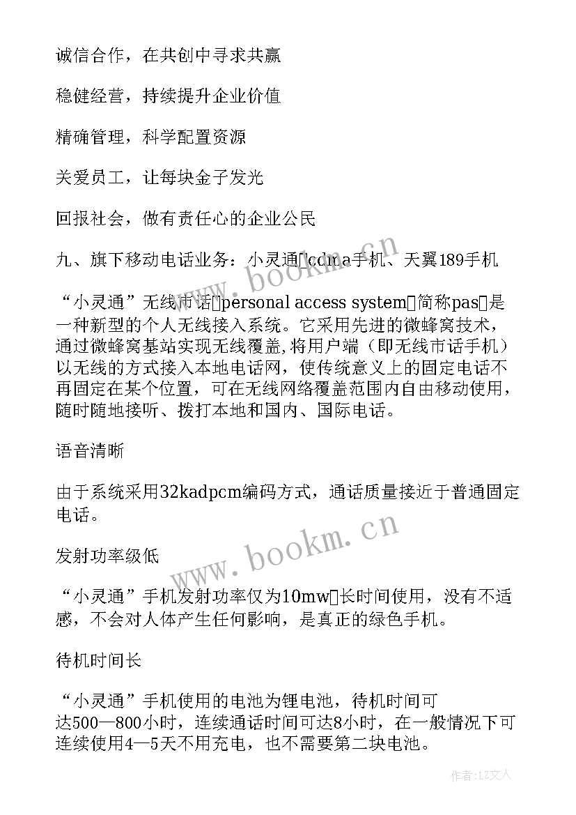 工作报告总结成绩实事求是 实习工作报告总结(优质5篇)