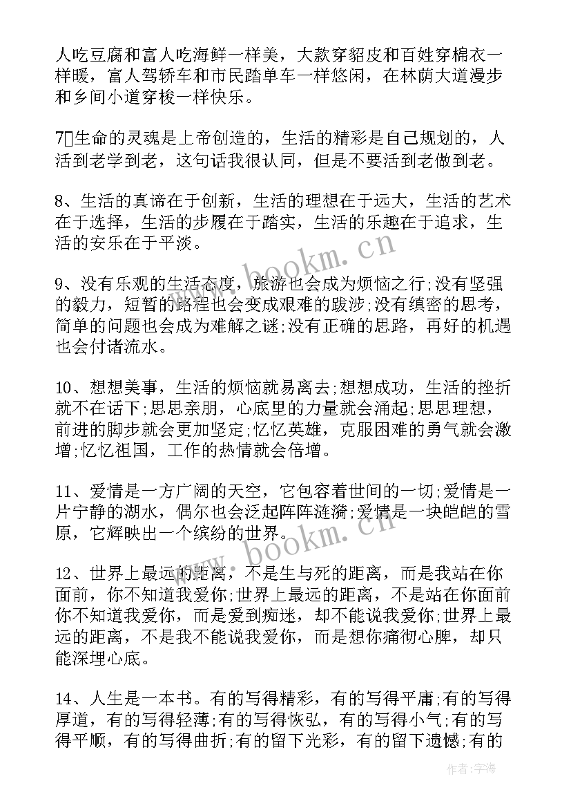 2023年工作报告精彩(优质5篇)