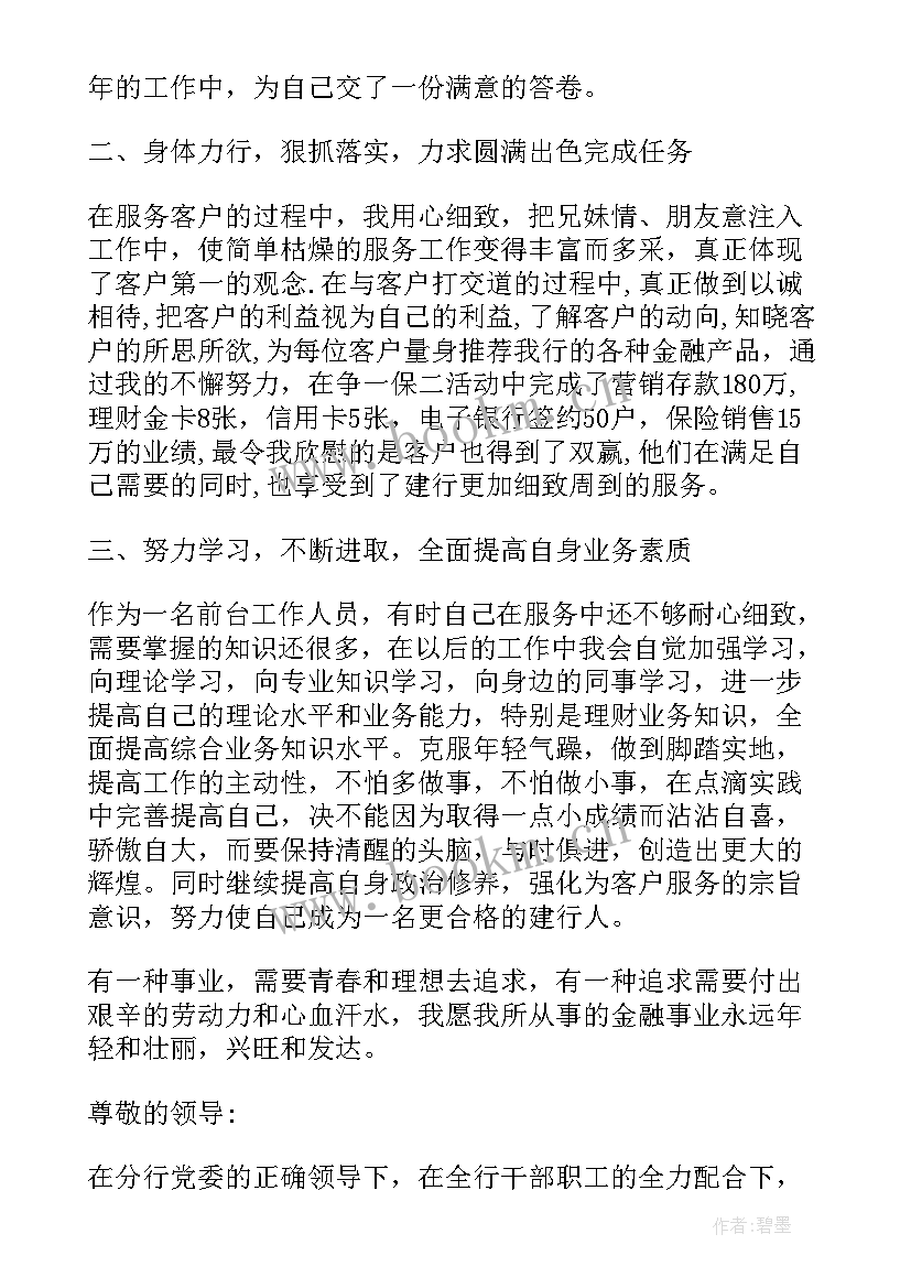 最新银行理财经理工作报告(优秀8篇)