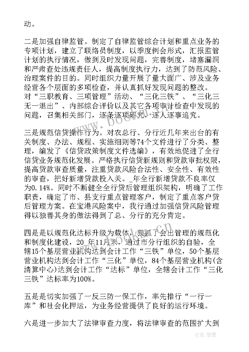 最新银行理财经理工作报告(优秀8篇)