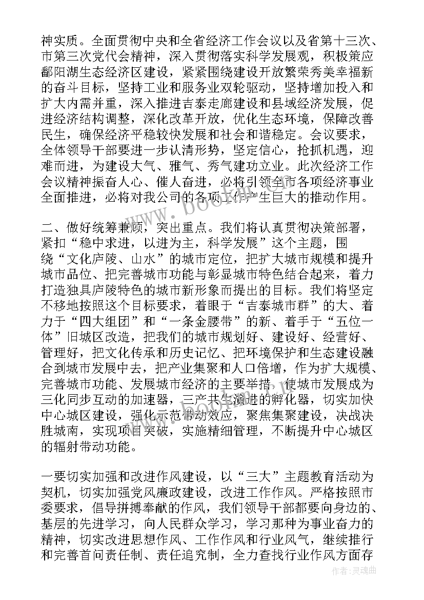 保险公司扶贫报告 保险公司工作报告(优秀5篇)