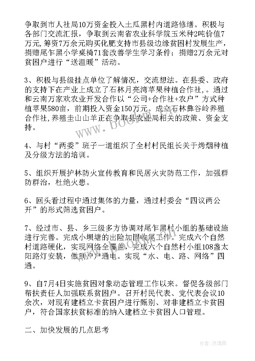 保险公司扶贫报告 保险公司工作报告(优秀5篇)