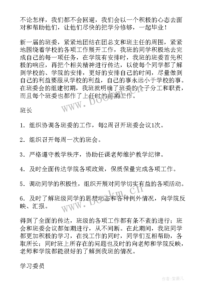 最新工作报告最后一句诗(大全8篇)