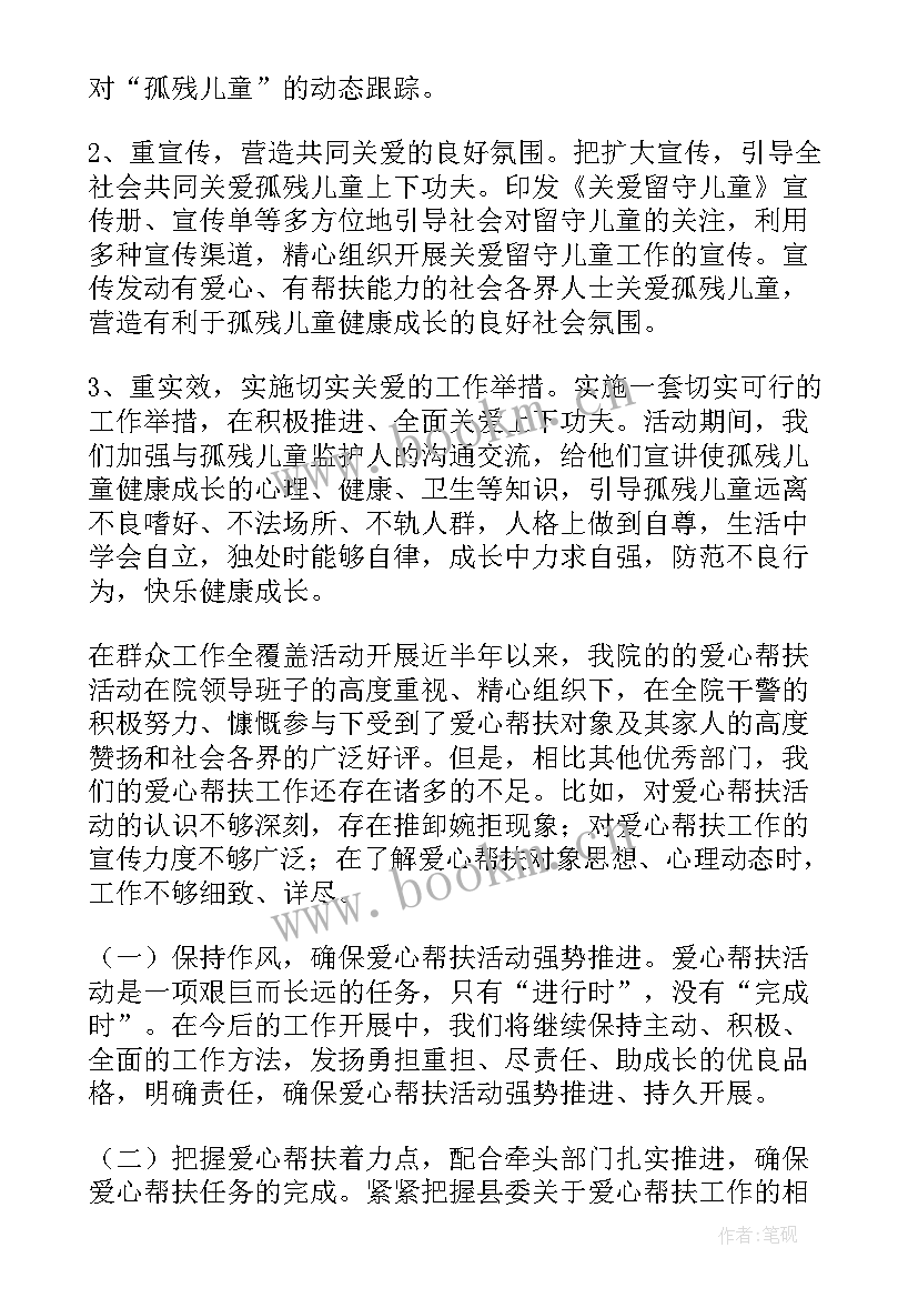 2023年开展巡查工作报告 开展防汛安全隐患排查整治工作报告(大全5篇)