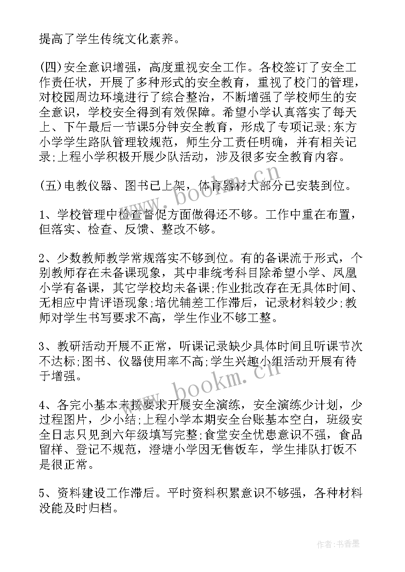 县长督查工作报告 督查督办工作报告(实用5篇)