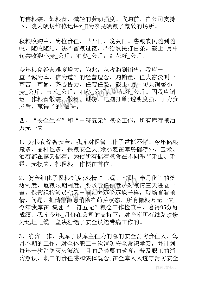 工作报告段落格式 政府工作报告格式(大全7篇)