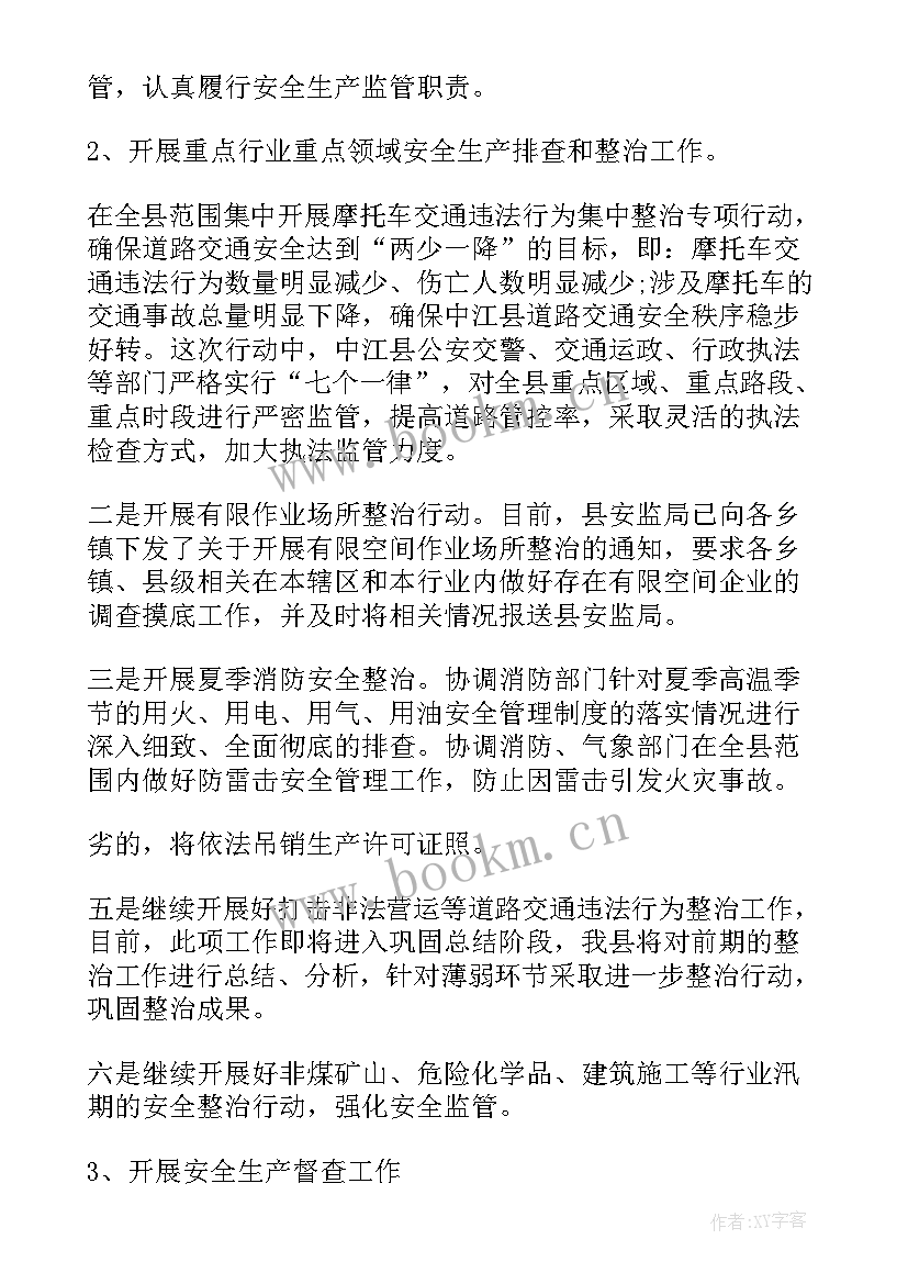 2023年中央工作报告 中央八项规定(优质5篇)