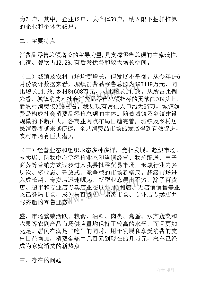 最新街巷长简报(精选6篇)