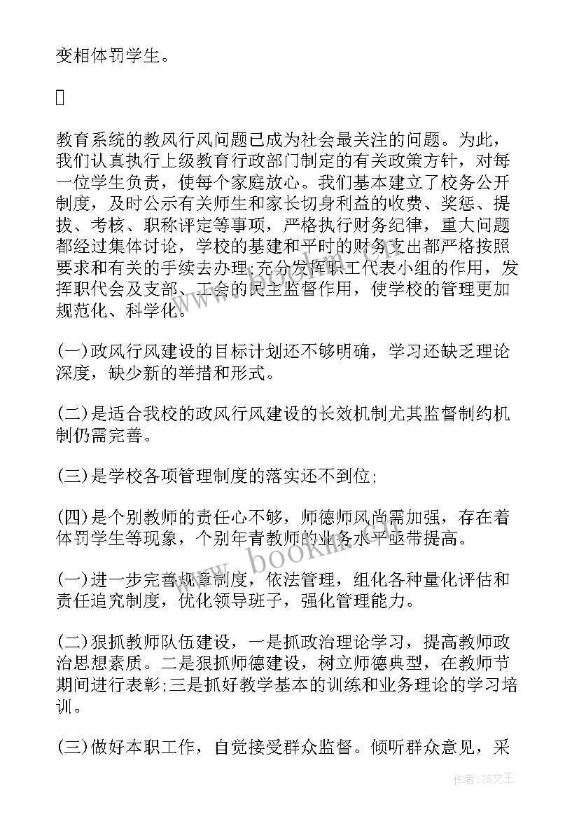 印章自查工作报告 自查自评工作报告(精选5篇)