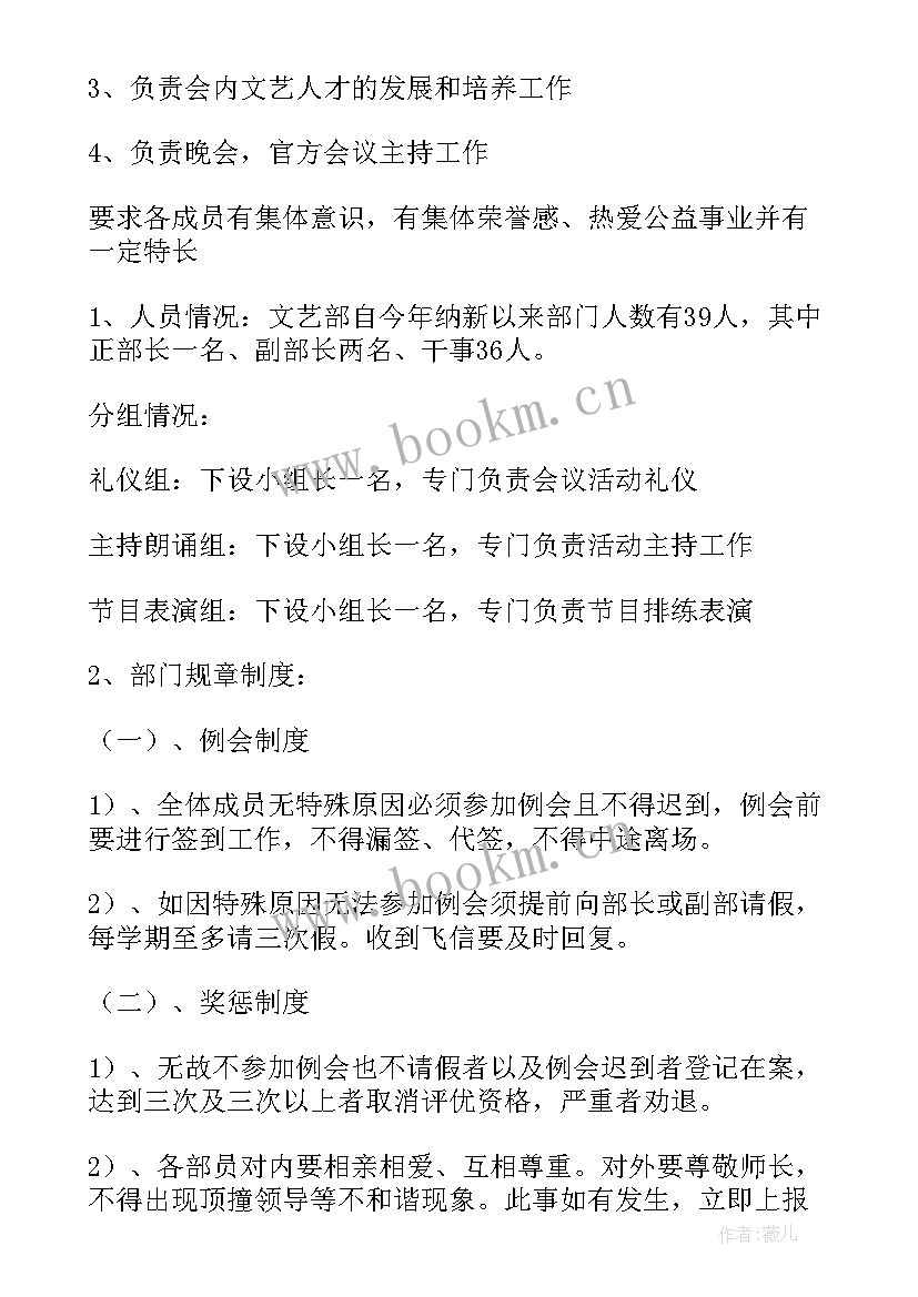 最新汇报年度工作计划(优质10篇)