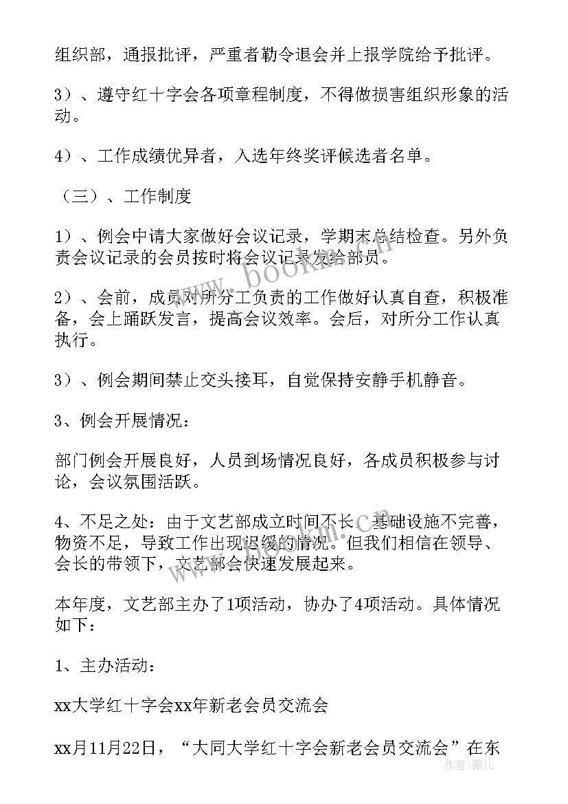 最新汇报年度工作计划(优质10篇)