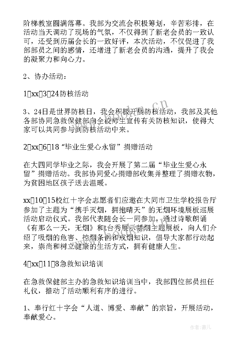 最新汇报年度工作计划(优质10篇)