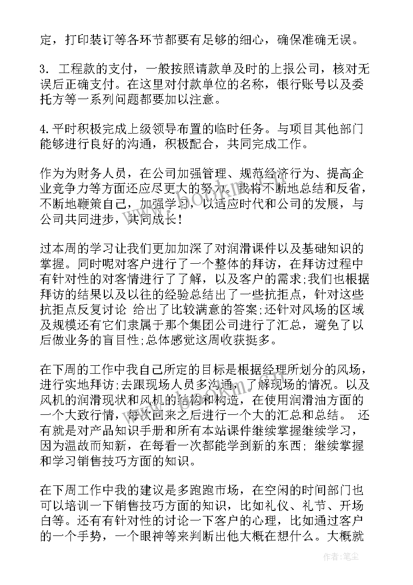 勘察工作总结报告(优秀5篇)