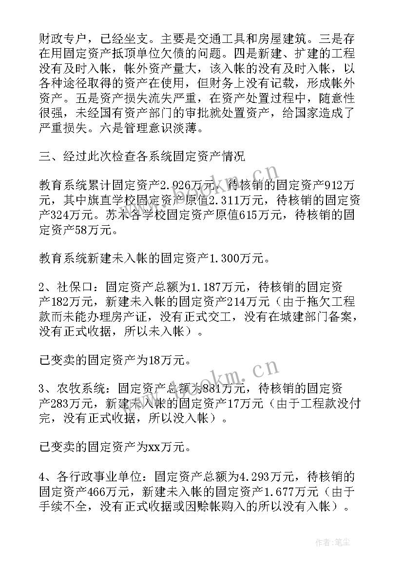 勘察工作总结报告(优秀5篇)