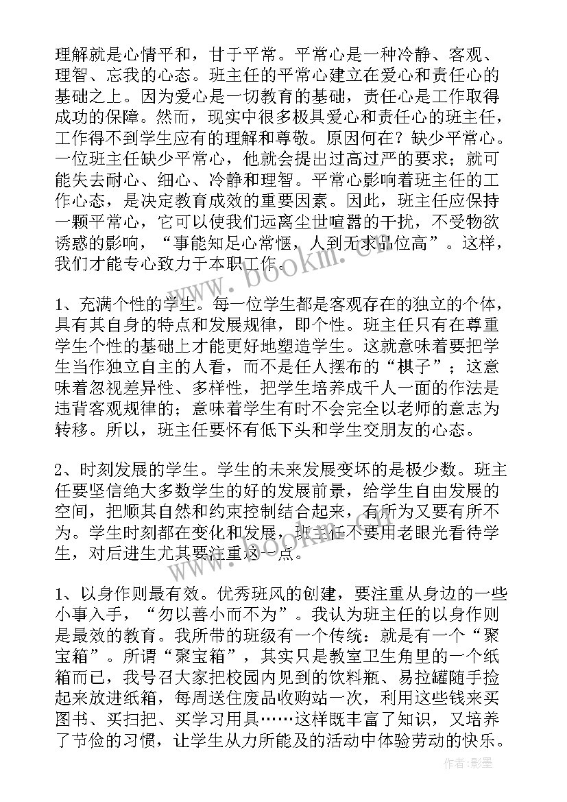 最新评议工作报告用语(大全5篇)