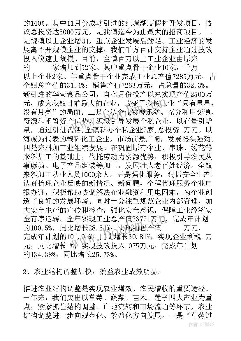 最新一图读懂北京市政府工作报告(实用5篇)