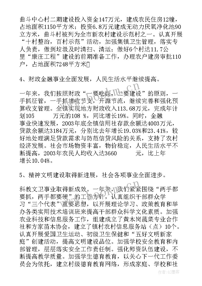 最新一图读懂北京市政府工作报告(实用5篇)