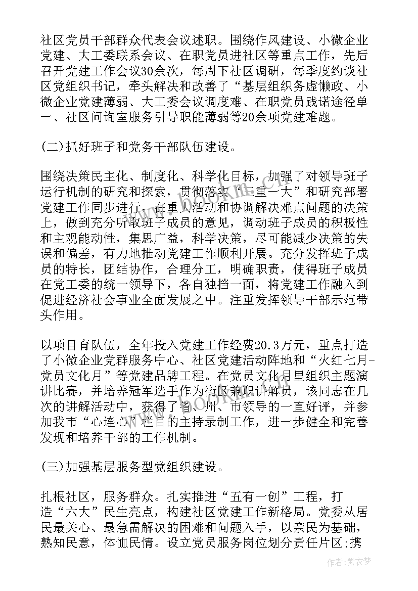 最新党委工作报告gov 党委工作报告(优质7篇)