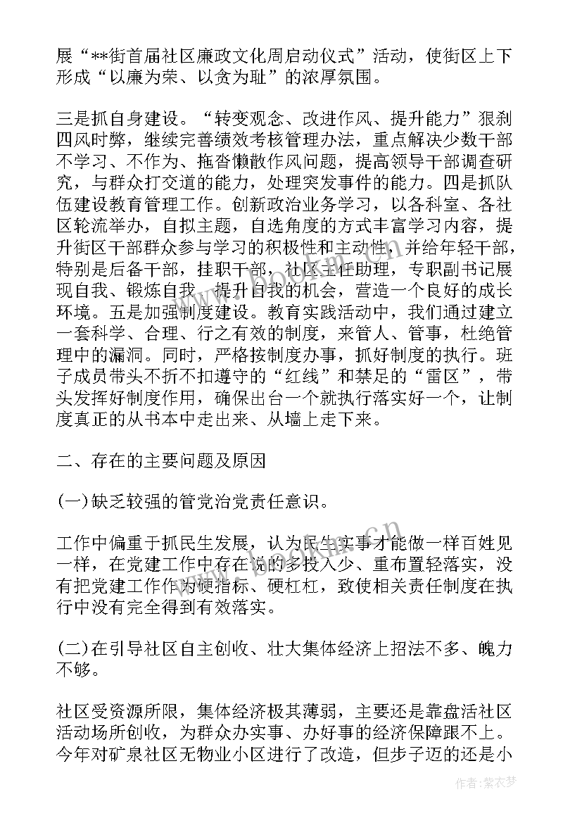 最新党委工作报告gov 党委工作报告(优质7篇)