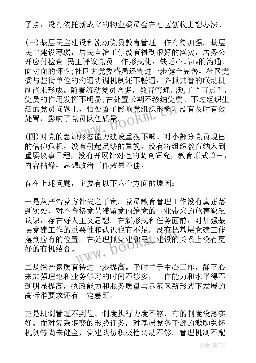 最新党委工作报告gov 党委工作报告(优质7篇)