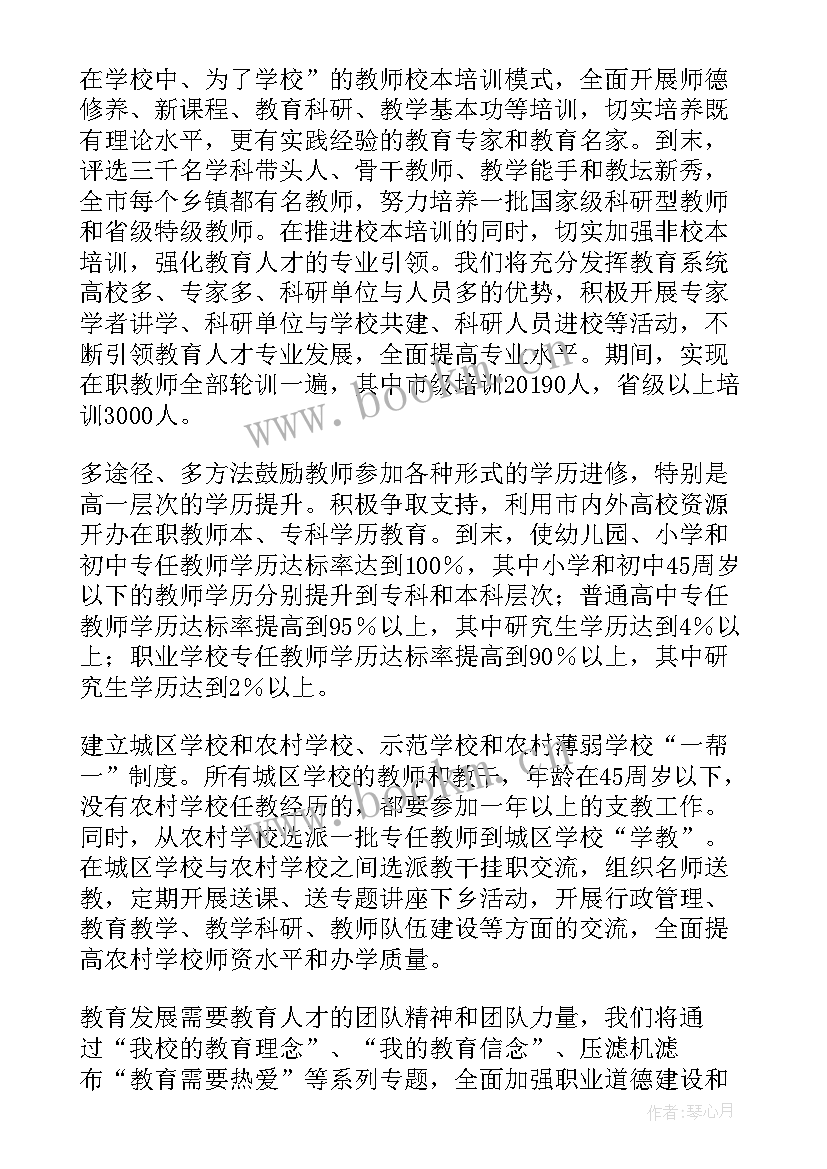 巡察工作调研汇报材料 教育人才队伍建设调研工作报告(优质5篇)