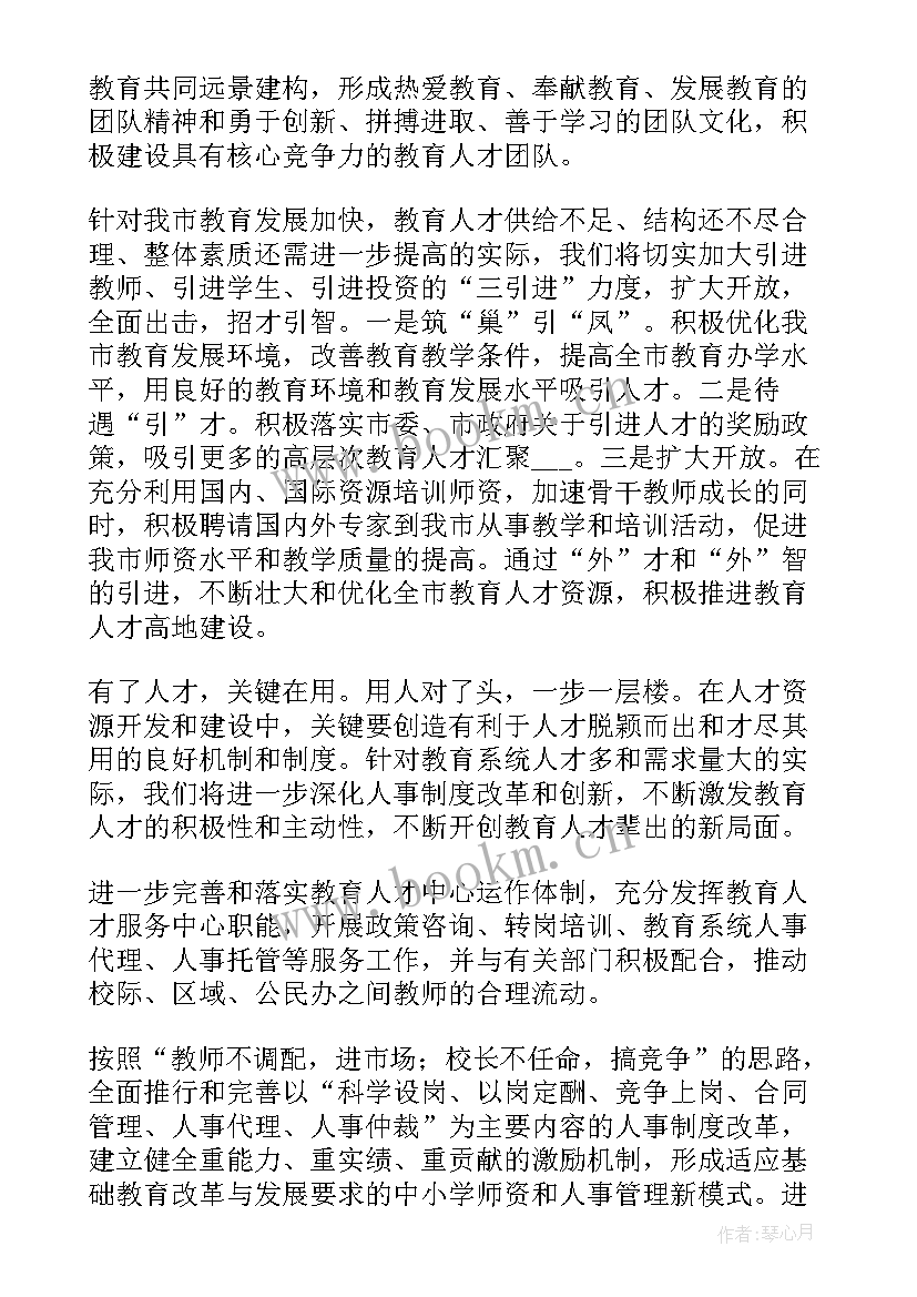 巡察工作调研汇报材料 教育人才队伍建设调研工作报告(优质5篇)