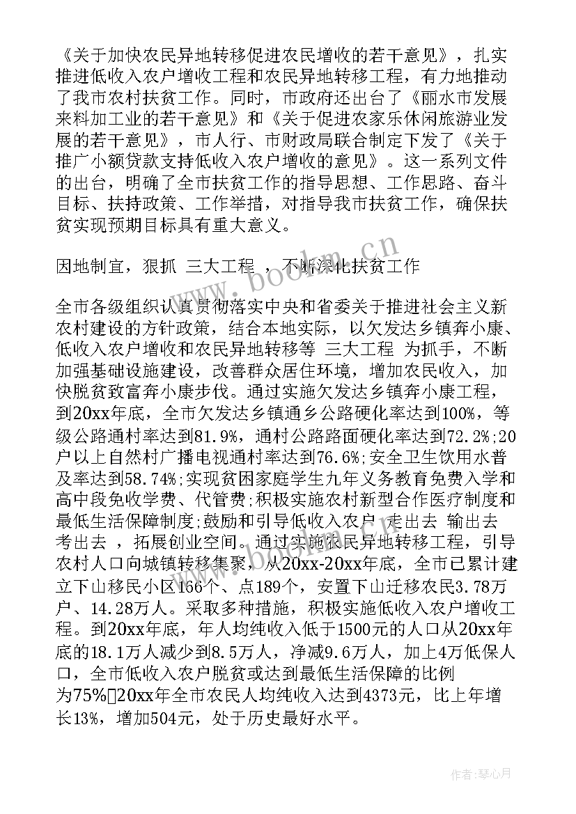 巡察工作调研汇报材料 教育人才队伍建设调研工作报告(优质5篇)