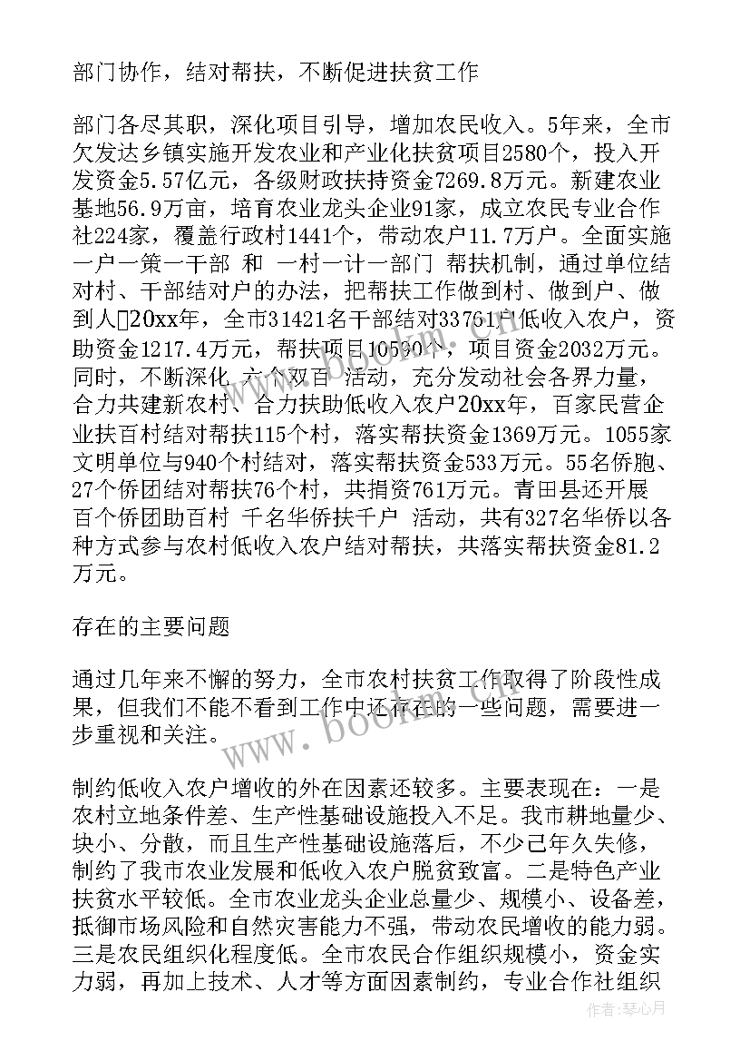 巡察工作调研汇报材料 教育人才队伍建设调研工作报告(优质5篇)