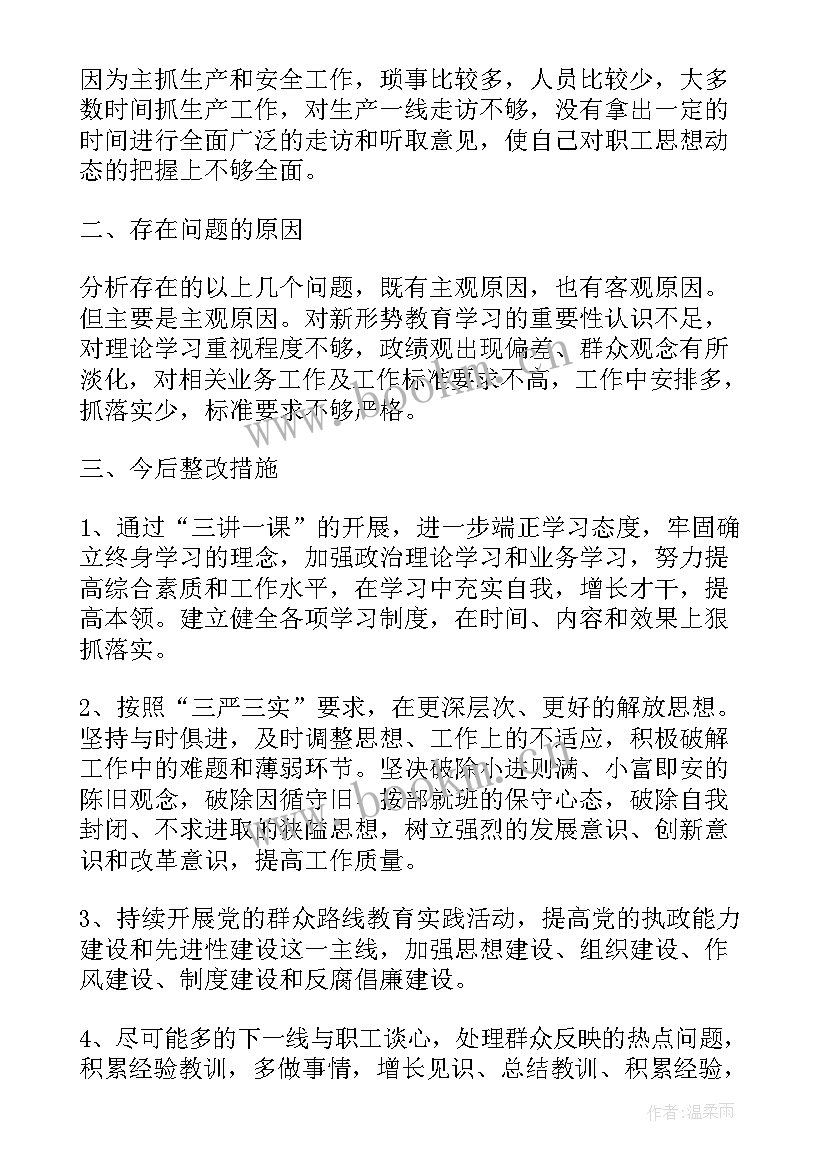 最新工作报告中存在的不足如何写(模板5篇)