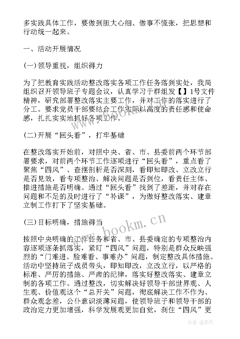 最新工作报告中存在的不足如何写(模板5篇)