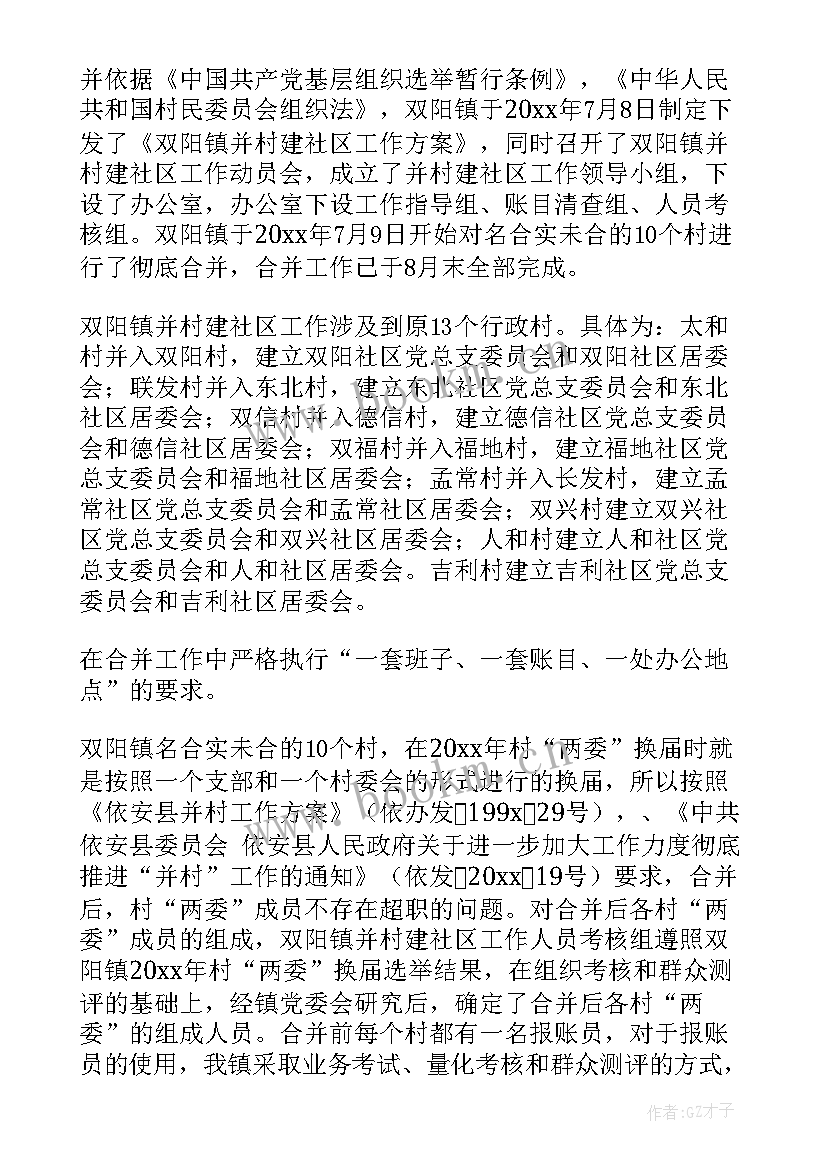 2023年礼服馆年度总结报告(通用8篇)