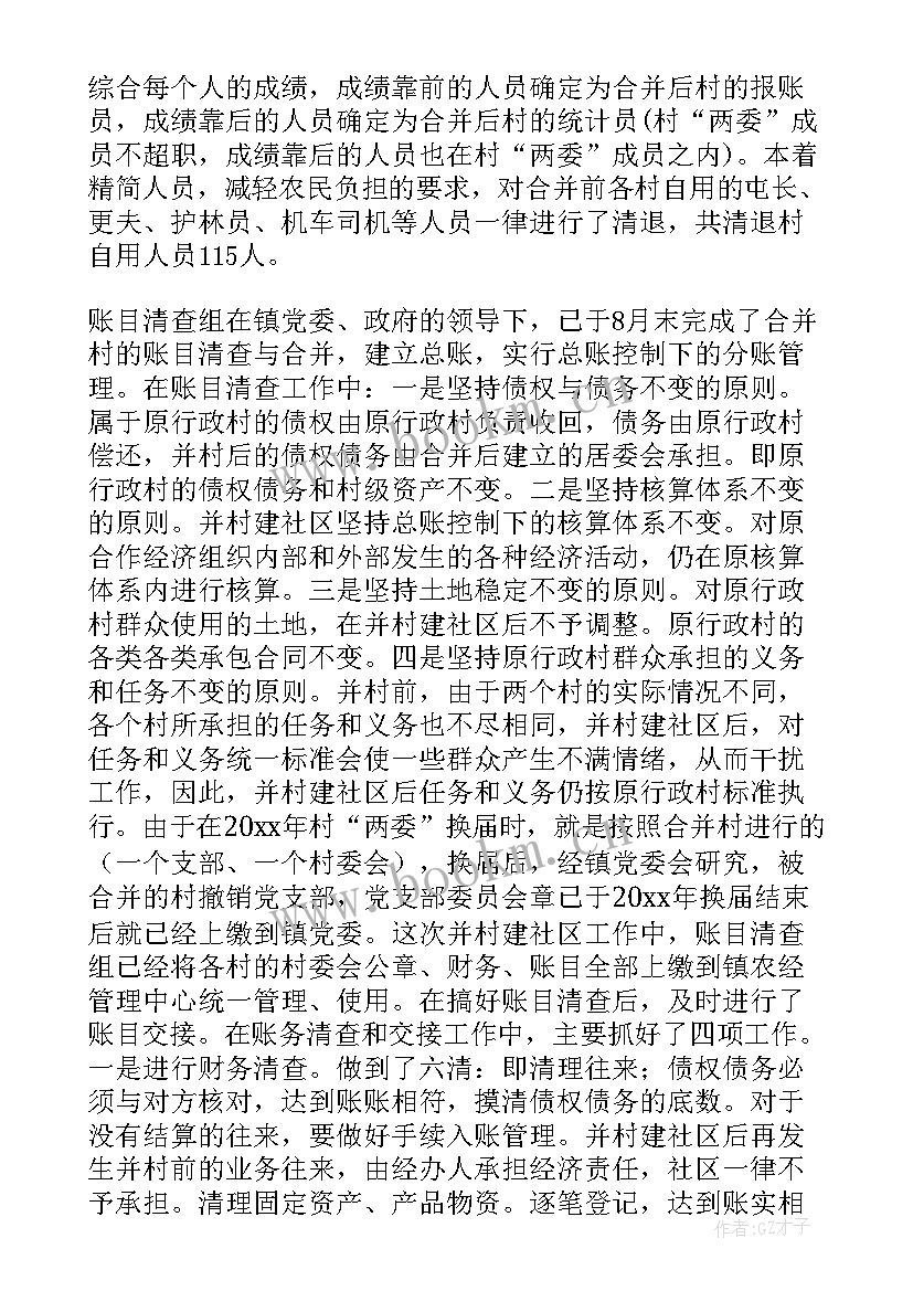 2023年礼服馆年度总结报告(通用8篇)