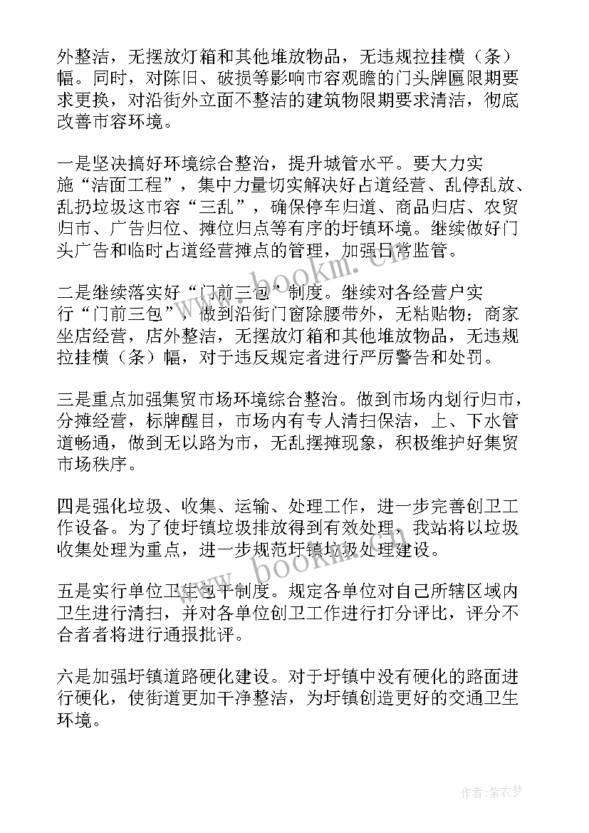 最新社建委工作报告(大全8篇)