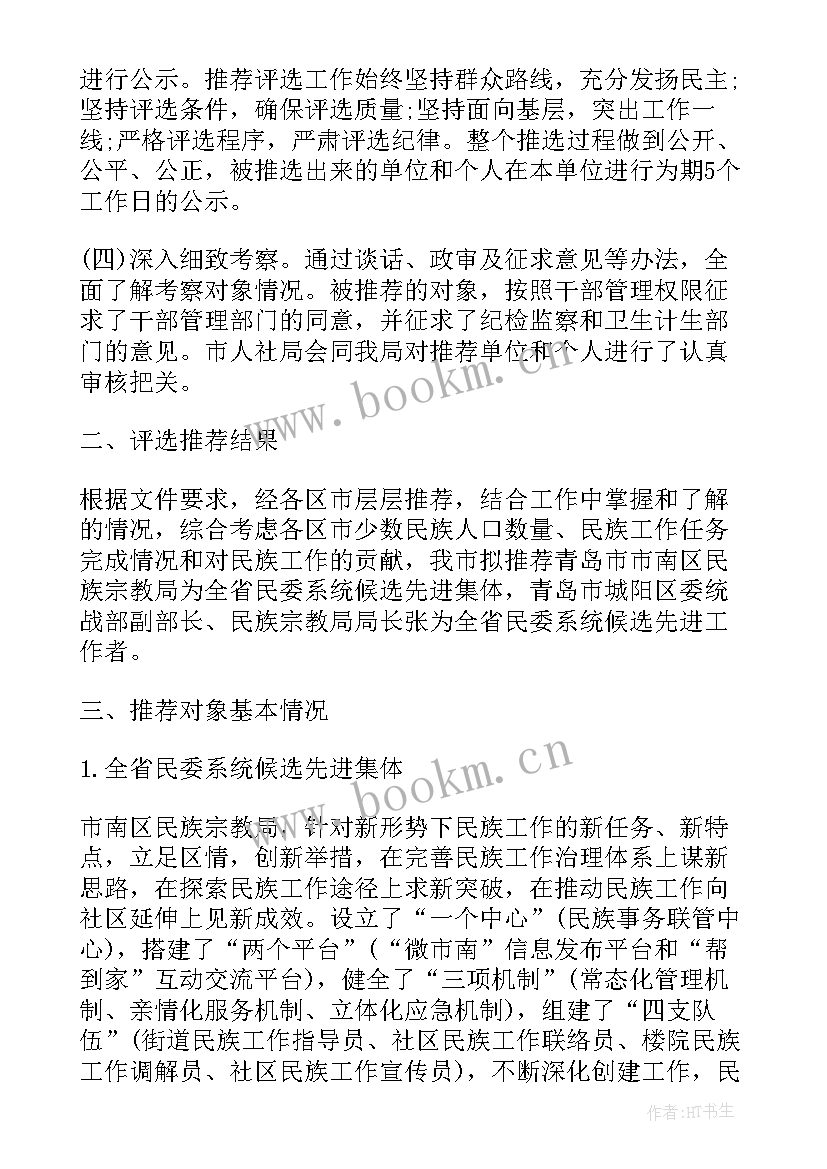 周工作汇报(大全10篇)