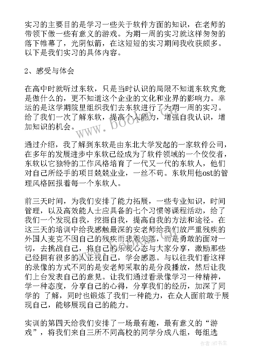 周工作汇报(大全10篇)