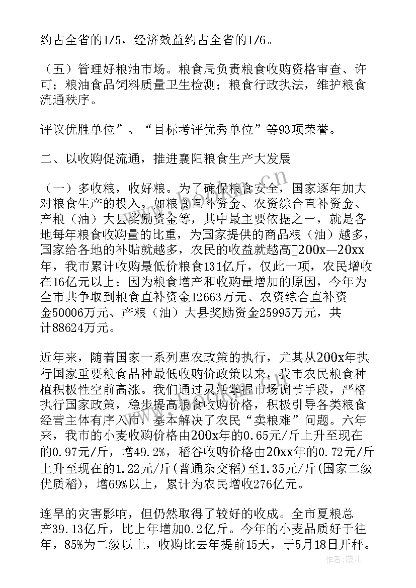 最新畜牧养殖计划报告 畜牧养殖用地申请书(优秀6篇)